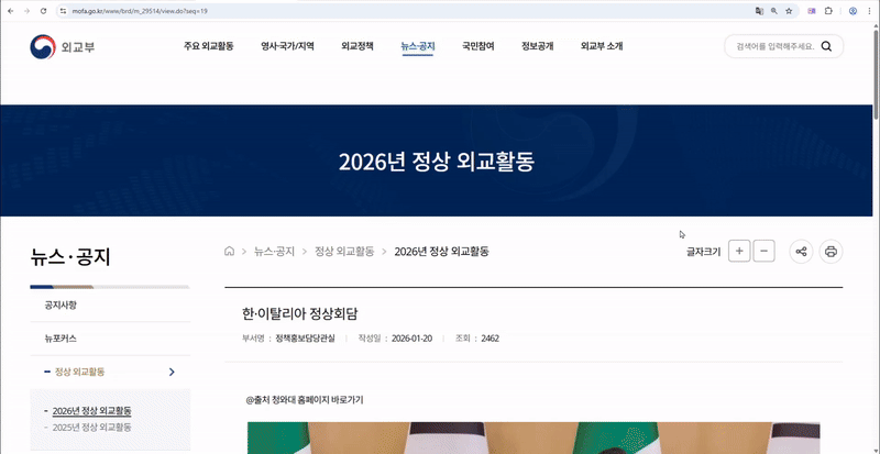 Paralate translating Korean to Italian